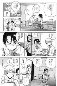 [Yukimi] - Stay seed Ch.1-5