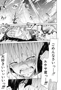 [Akatsuki Myuuto] Bishoujo Club Ge
