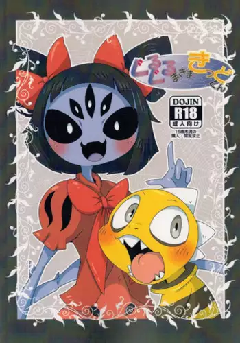[Kaerudon Teishoku (Kaerudon)] Gohoubi Spider | Spider Reward (Undertale) [English]