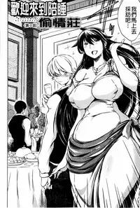 [Ryuuga Sin] Netoraresou ~Wana ni Hamatta Onna-tachi~ [Chinese]