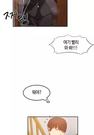 Hari's Lumpy Sharehouse Ch.0-26