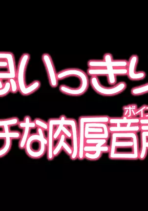 Kango Shicyauzo - I'm Gonna Nurse You -Voice Plus! (decensored)
