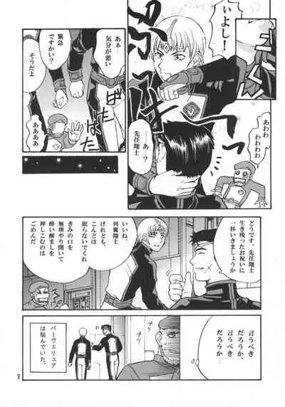 (C60) [Samusobaya (Samusoba Icchou)] SamSoba Icchou (Seikai no Senki)