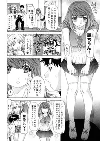 [Yunagi Kahoru] Kininaru Roommate 4