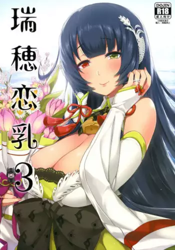 [Darkmaya] 妄想 (僕の心のヤバイやつ) [無修正]