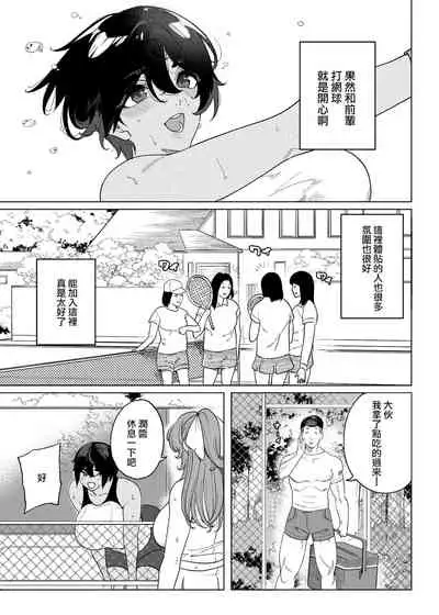 TenniCir Manga Zenpen + Chuuhen + Owari