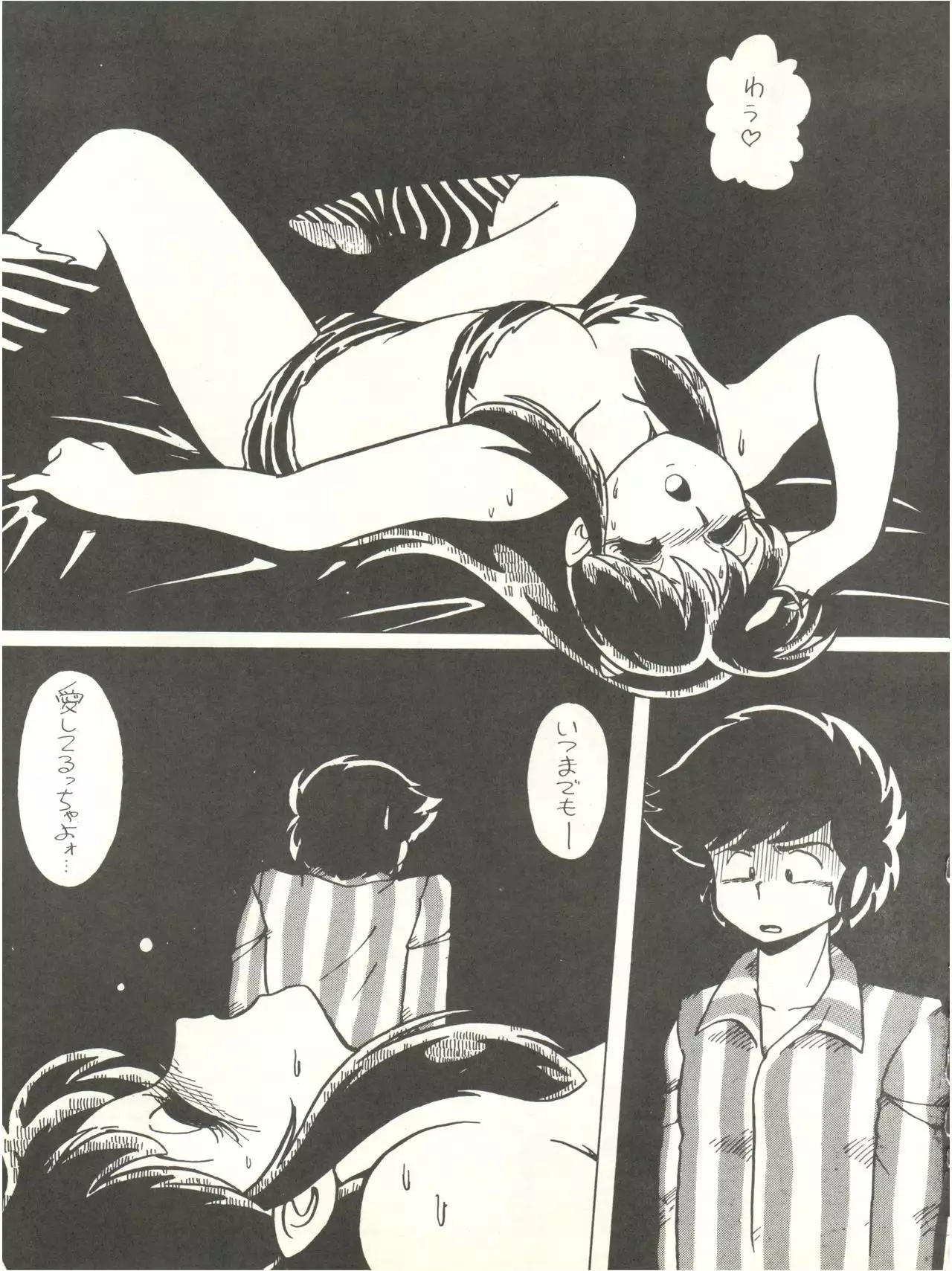 Perfect Lum