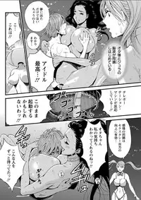 [Nagashima Chousuke] Seireki 2200 Nen no Ota Ch. 1-16 [Digital]