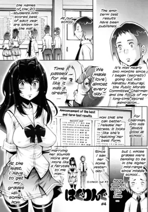 Haguringu | Love Maneuvering Ch. 1-4
