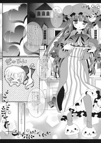 [Setoran (Itou Seto, Tanno Ran)] CHOCO CHOCO (Touhou Project)