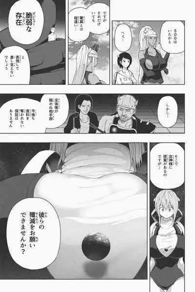 NEW Chikyuu de Asobo - NEW Play with earth