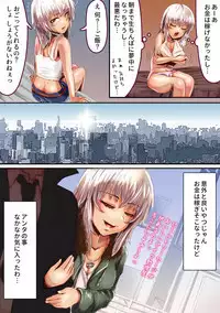 Tachinbo Erika
