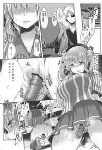 Kashima-san, Okasaremasu