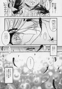 [Jipohou (Sugitaka Aoya)] mysteriose Rose (Rozen Maiden)