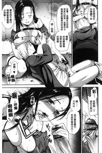 [Ohsaka Minami] Namaiki Keiyaku [Chinese]