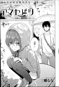 COMIC Kairakuten BEAST 2014-07