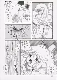 [Anthology] Chii Chii Chii Vol.1 (Chobits)