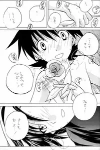 [KuruGuru DNA (Hoshiai Hilo)] YasaPis (Digimon Frontier)