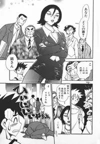 [Chiba Dirou] Ime Yakko Kazoku - Maid-Family