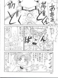 (C51) [First Class (Various)] Déjà Vu Ushi no Maki (Pretty Sammy)