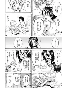 COMIC Mate 2012-12 Vol. 195 [Digital]