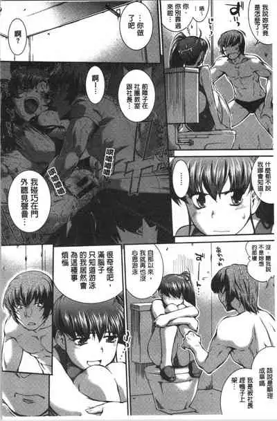 Mizugi Musume+1