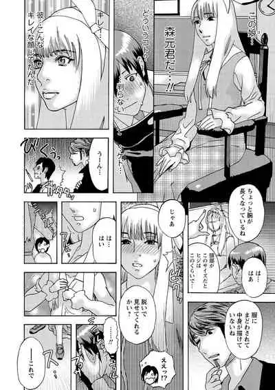 COMIC Masyo 2021-06