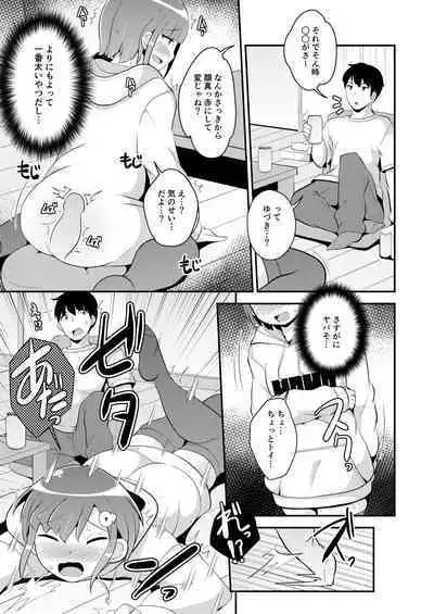 Ananie Kurui Mesu Danshi-chan Doukyuusei to Homo Shichau