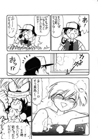 (C53) [First Class (Various)] Déjà Vu {U no Maki} (Pokémon)