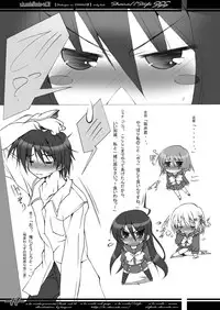 [a.la.mode (Kagura Takeshi)] Shana//Style SSS (Shakugan no Shana) [Digital]