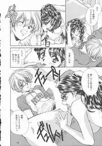 [Asano Ai] Pure ~Junsui~