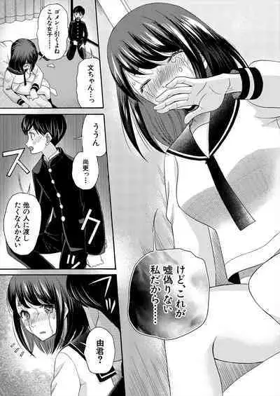 COMIC Mugen Tensei 2024-07
