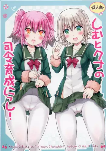 (C85) [Hanjuku Yude Tamago (Canadazin)] Juujun Myoukou Kaisou Keikaku (Kantai Collection -KanColle)