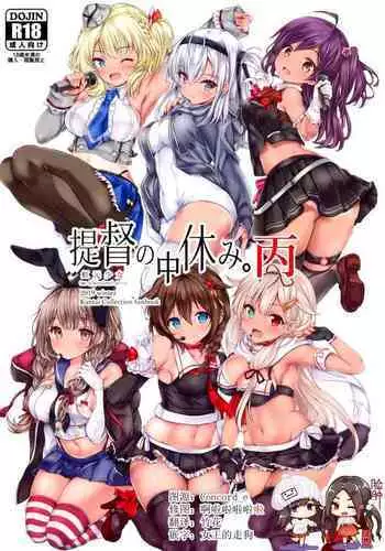 裏切りの性裁