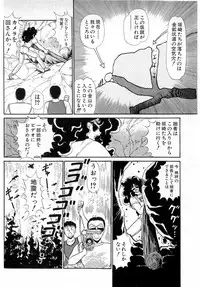 [Amamiya Jun] Puttsun Make Love Vol.6