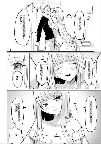 ドS後輩による短小包茎ムダ撃ち射精鑑賞