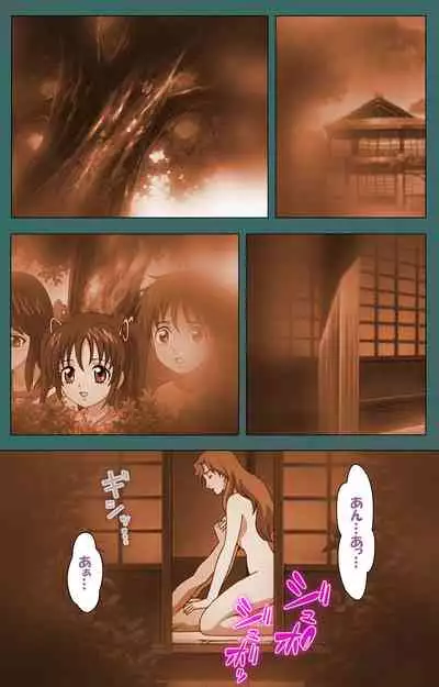 Nure shitataru chibo No tsubo-jiru kanzenhan