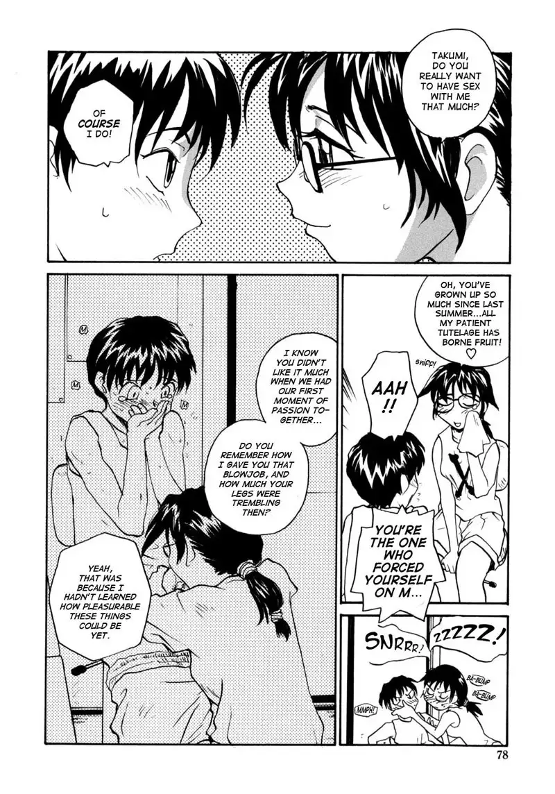 Ane To Megane To Milk5 - The Key To Summer Break