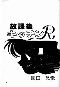 (C44) [Ganso Sonoda Ya (Various)] Chousen Ame Ver.04