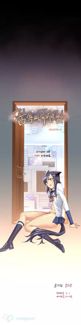Master in My Dreams Ch.90-131