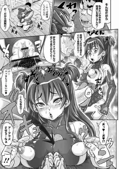 [Minority] Kan-Ochi Netorixx [Digital]