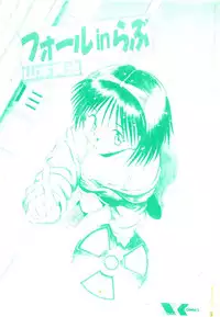 [Yamamoto Kenji] Fall in Love