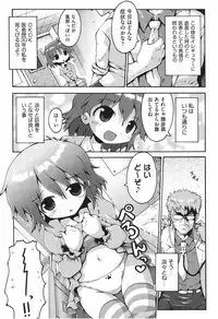 [Yaminabe] Chitsujyo-Jikan