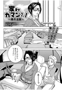 Web Comic Toutetsu Vol.13 [Digital]