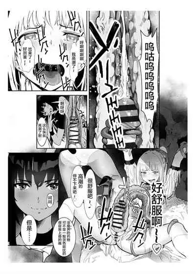 [Shiratama] Seigun no Tami Freejia 2 ~Daraku~ [Chinese] [不咕鸟汉化组]