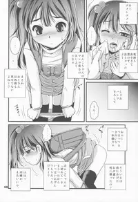 (C84) [RoriE-GO (Saeki Takao)] Chicchai Market (Tamako Market)