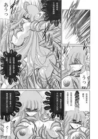 Athena no Nikutsubo