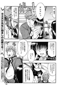 COMIC MUJIN 2009-12