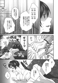 [Pon Takahanada] enTRANS Vol. 03