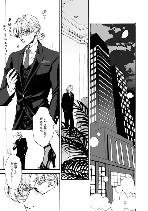 【Femaleization】 web re-recording 【rabbit tiger】